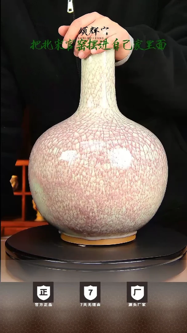 【闪购商品】瓷片北宋官窑钧瓷作品赏瓶
