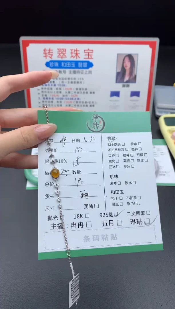 颈饰银S925镶嵌翡翠@****?挂件