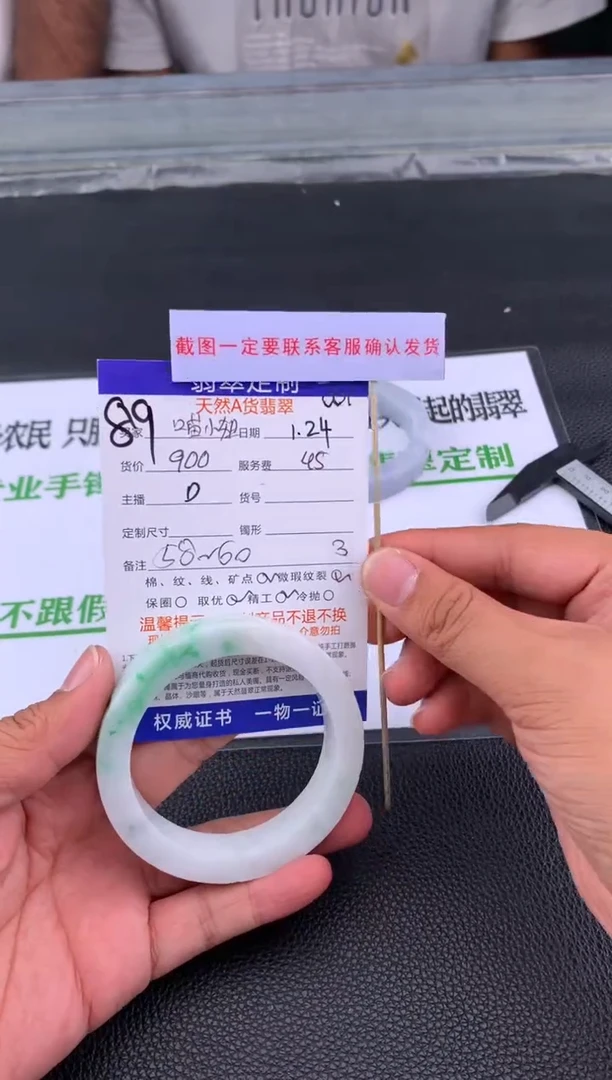 【闪购商品】定制翡翠未镶嵌89#手镯定制链接