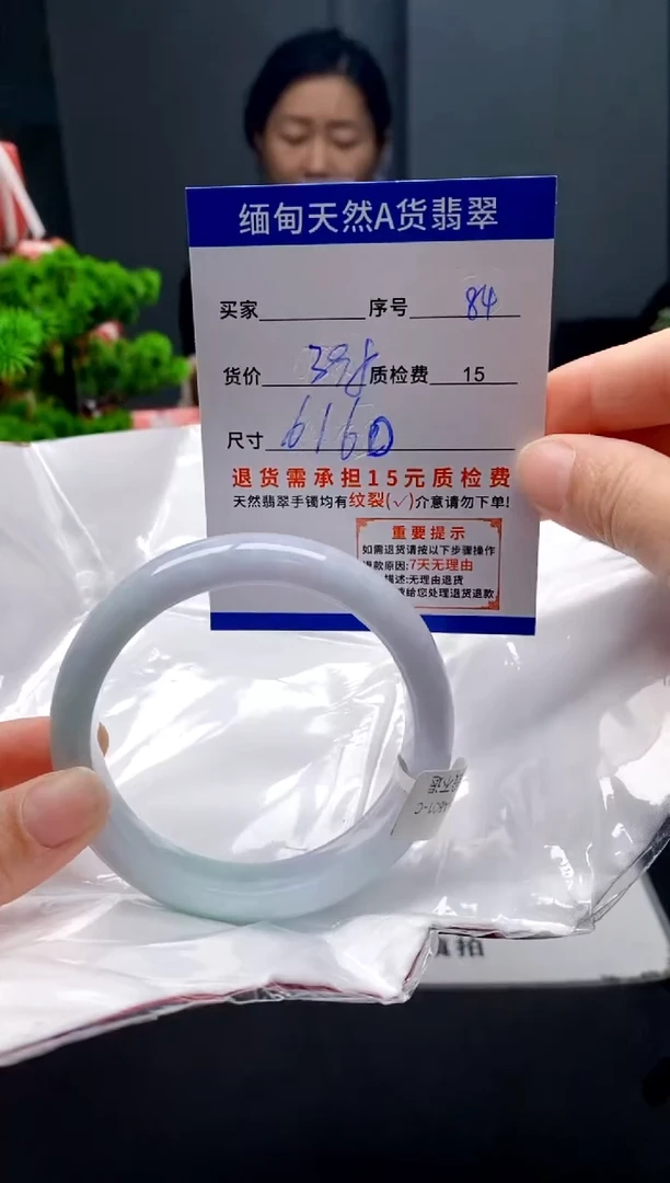 未镶嵌手镯翡翠84缅甸天然A货翡翠需包容瑕疵，介意慎拍