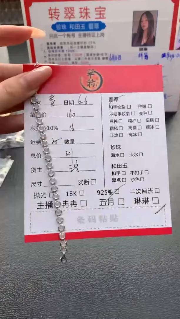 银S925镶嵌手链翡翠手链