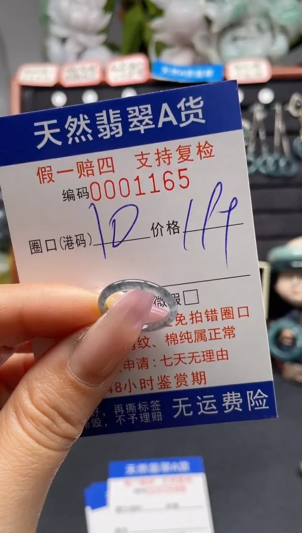 未镶嵌戒指翡翠10*1165