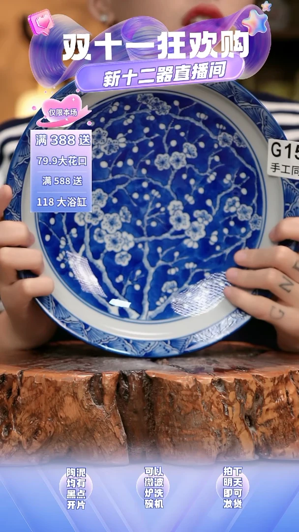 G151新十二器瓷器