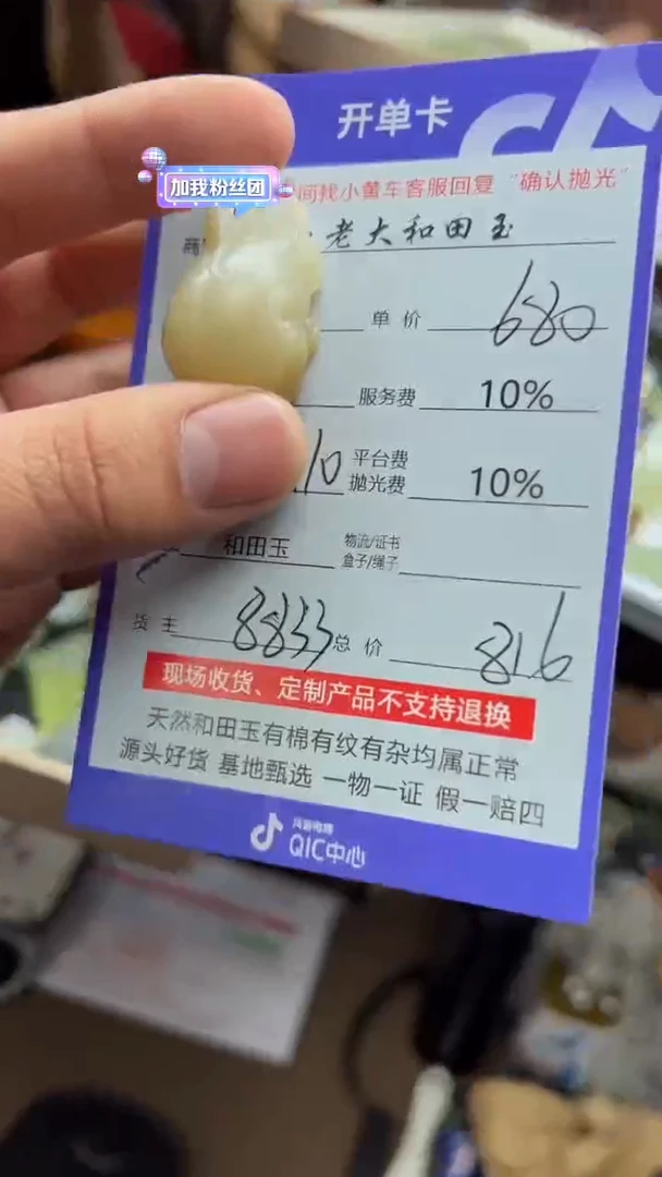 【闪购商品】和田玉挂件未镶嵌8833