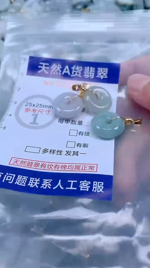 翡翠未镶嵌吊坠(不含链)1