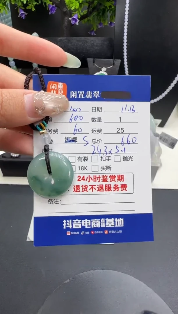 吊坠(不含链)未镶嵌翡翠心*尖翡翠吊坠