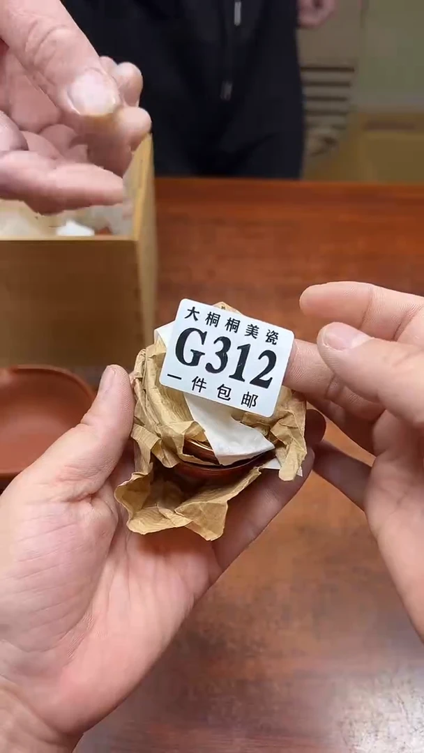 【闪购商品】杯大桐桐美瓷1号商品312