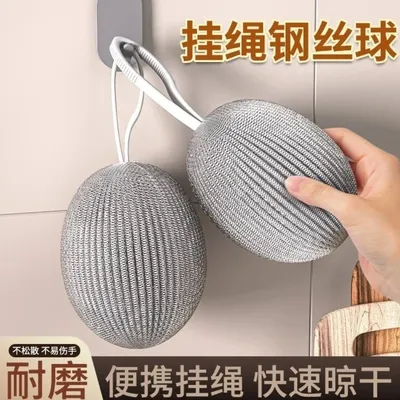 【钜惠8个！】自带挂绳清洁球不锈钢厨房手机洗碗神器铁丝球