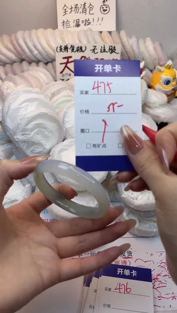 手镯玛瑙/玉髓未镶嵌475