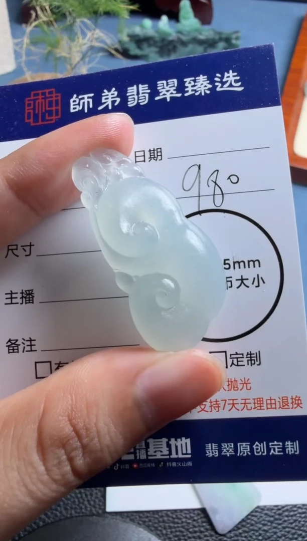 未镶嵌定制翡翠如意