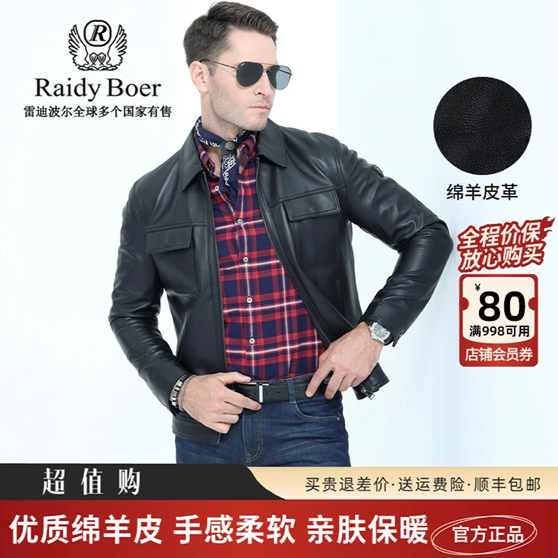 【绵羊皮】雷迪波尔男士秋冬穿搭户外真皮皮衣休闲翻领夹克外套2070