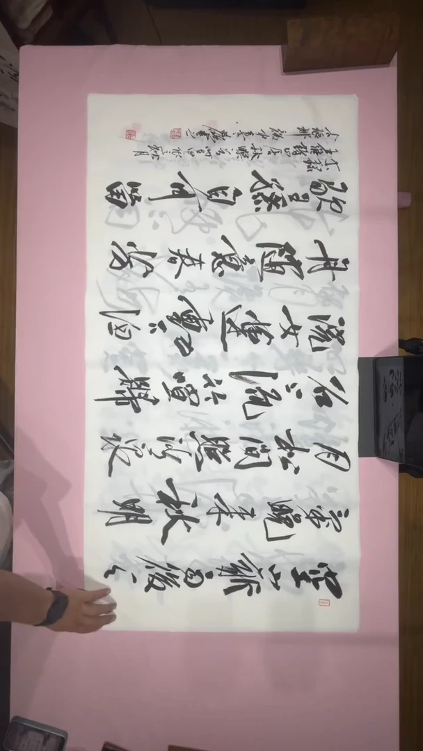 书法冯尚杰老师书法福利作品