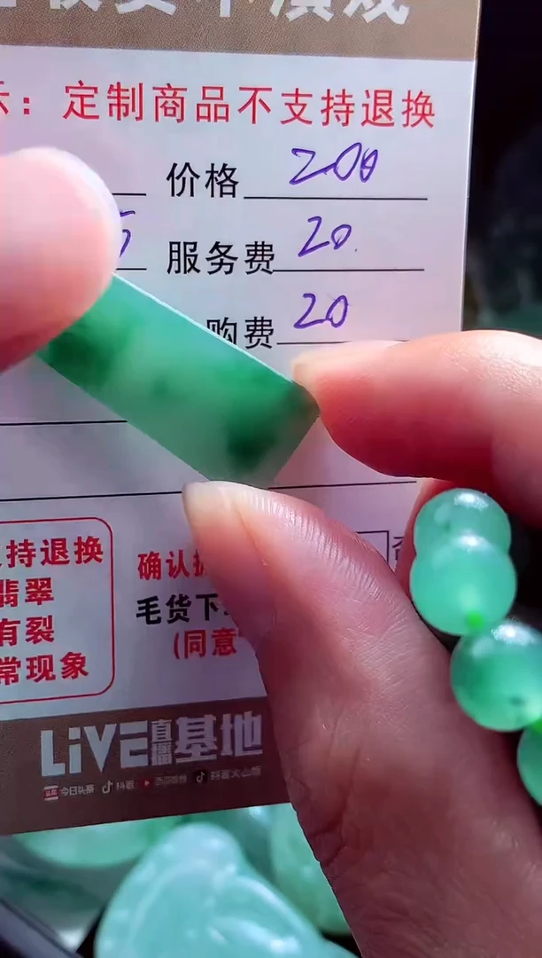 未镶嵌定制翡翠枫*?翡翠毛货定制