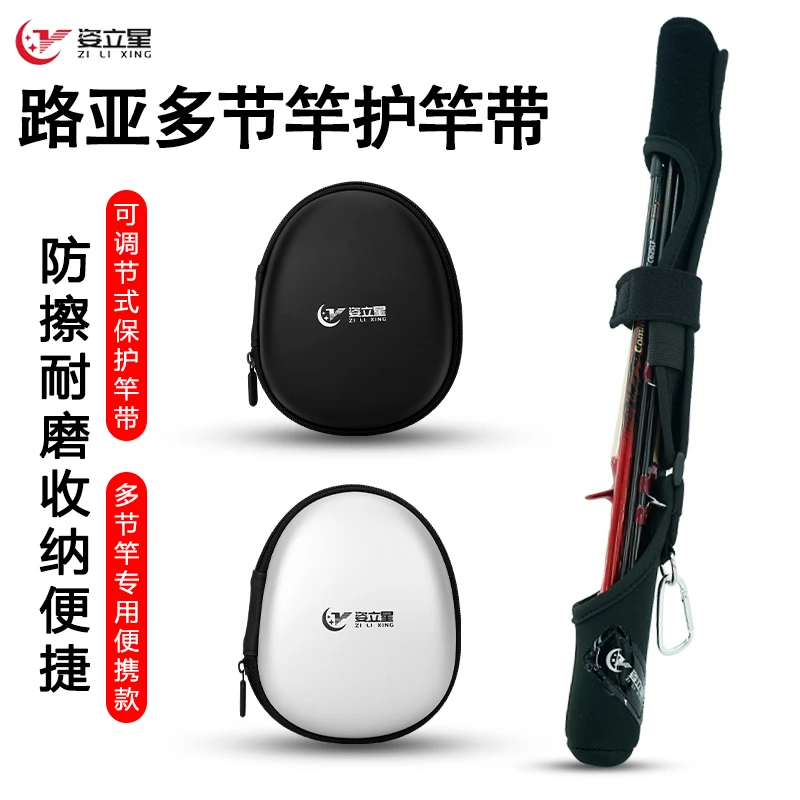 多节竿专用便携路亚杆保护套可伸缩竿包可调节路亚竿渔轮收纳包