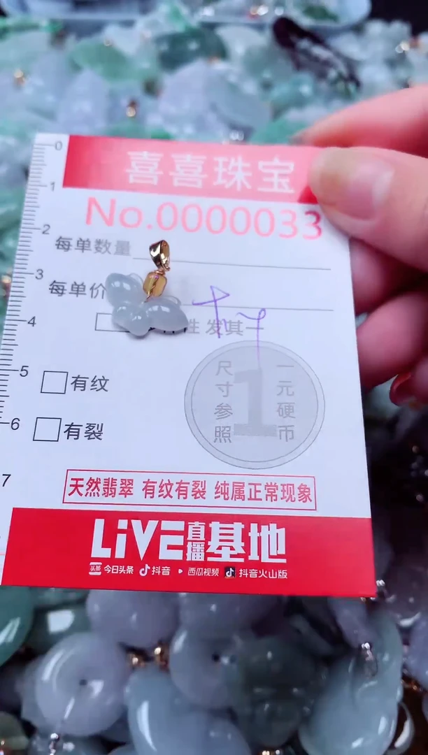 吊坠(不含链)未镶嵌翡翠33