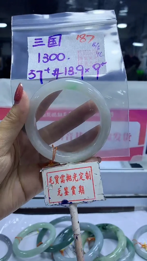 定制翡翠未镶嵌185毛货需精细抛光+ 三国+1300元