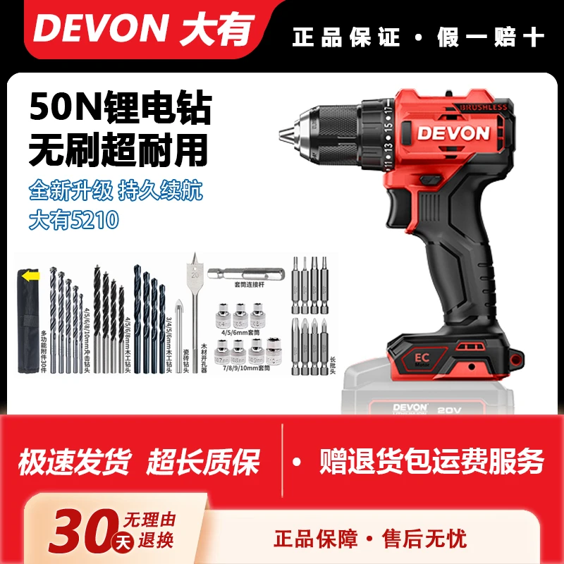 大有5210手电钻手枪转家用锂电手钻大友充电式打孔工具电动螺丝刀