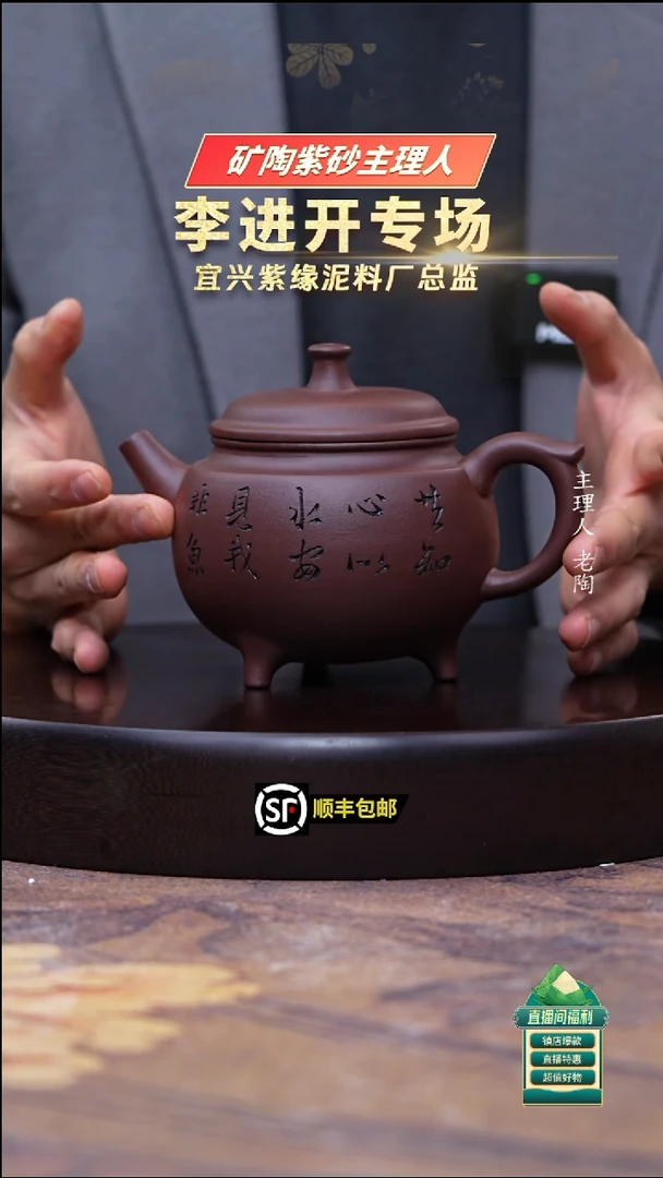 茶壶紫砂深井紫罗兰三足大彬如意350cc