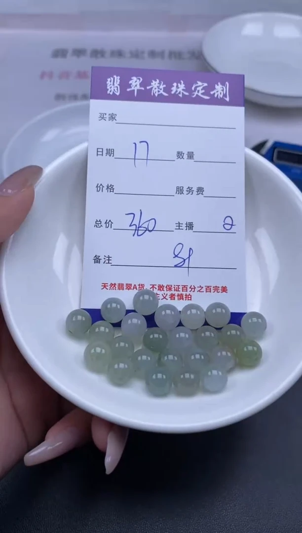 颈饰未镶嵌翡翠贞城散珠批发DIY编制