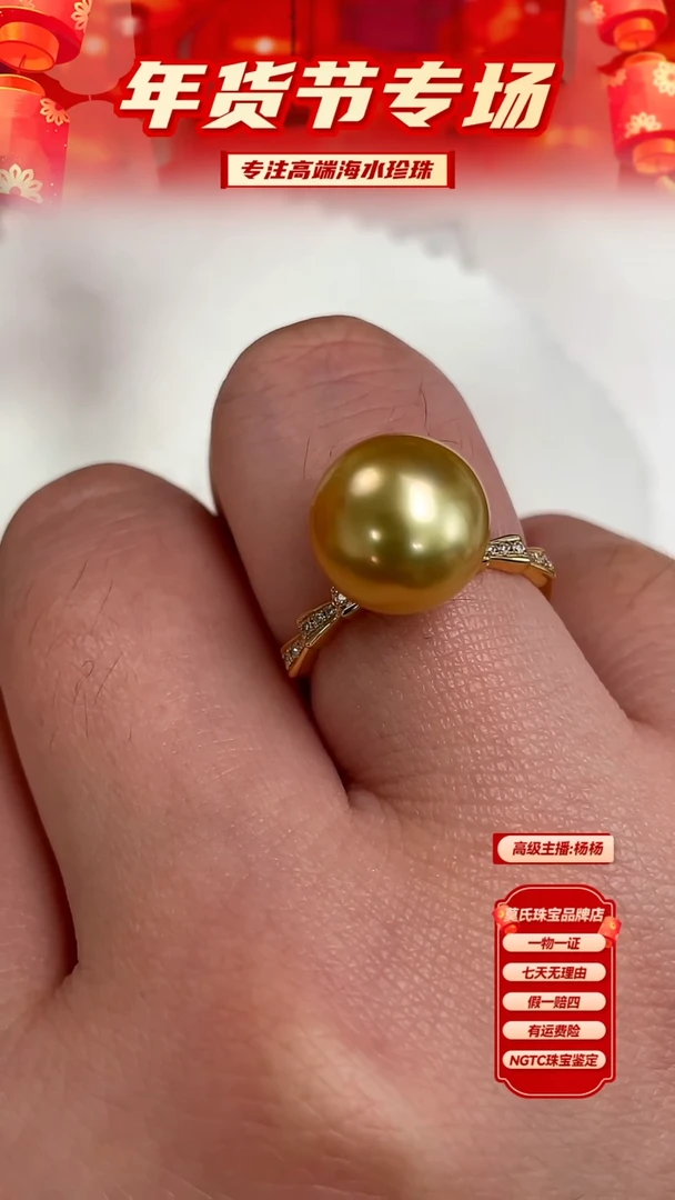 【闪购商品】海水珍珠戒指18K金镶嵌金珠戒指