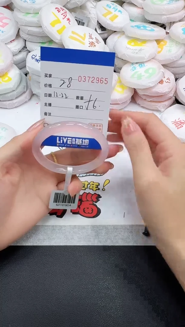 手镯玛瑙/玉髓未镶嵌2965