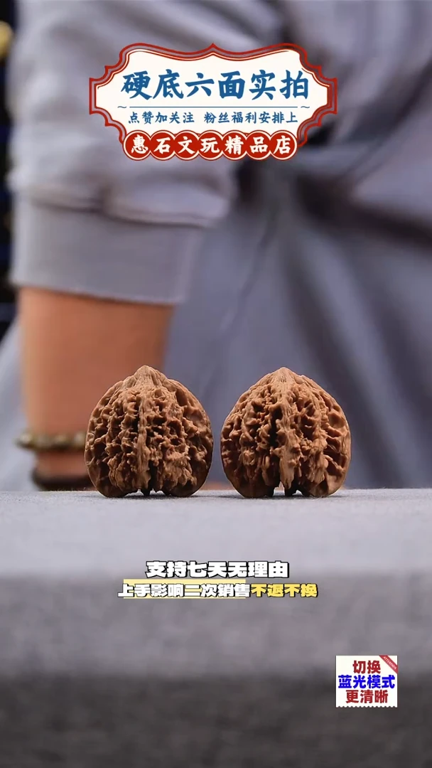 把件桃核满天星  文玩核桃  尺寸42 编码2632