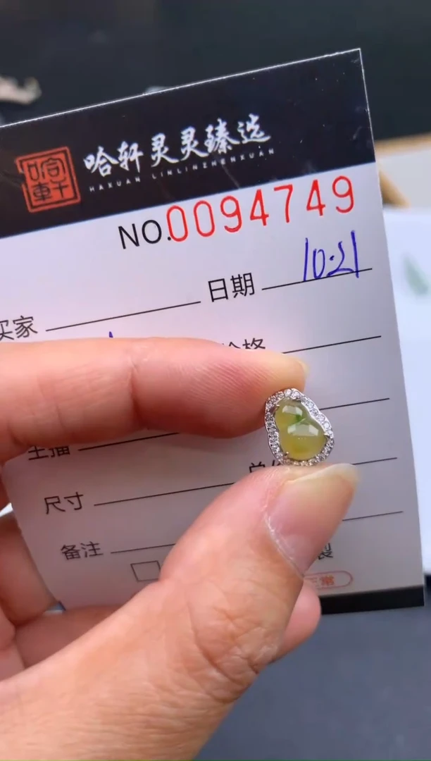吊坠(不含链)未镶嵌翡翠哈轩  挂件1