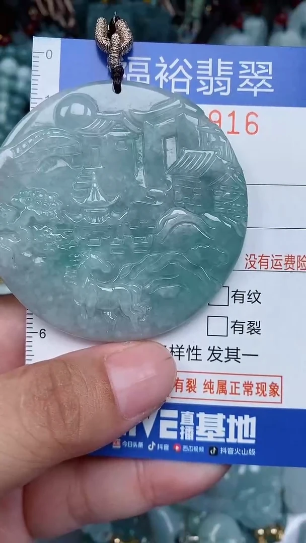 颈饰未镶嵌翡翠...0007916