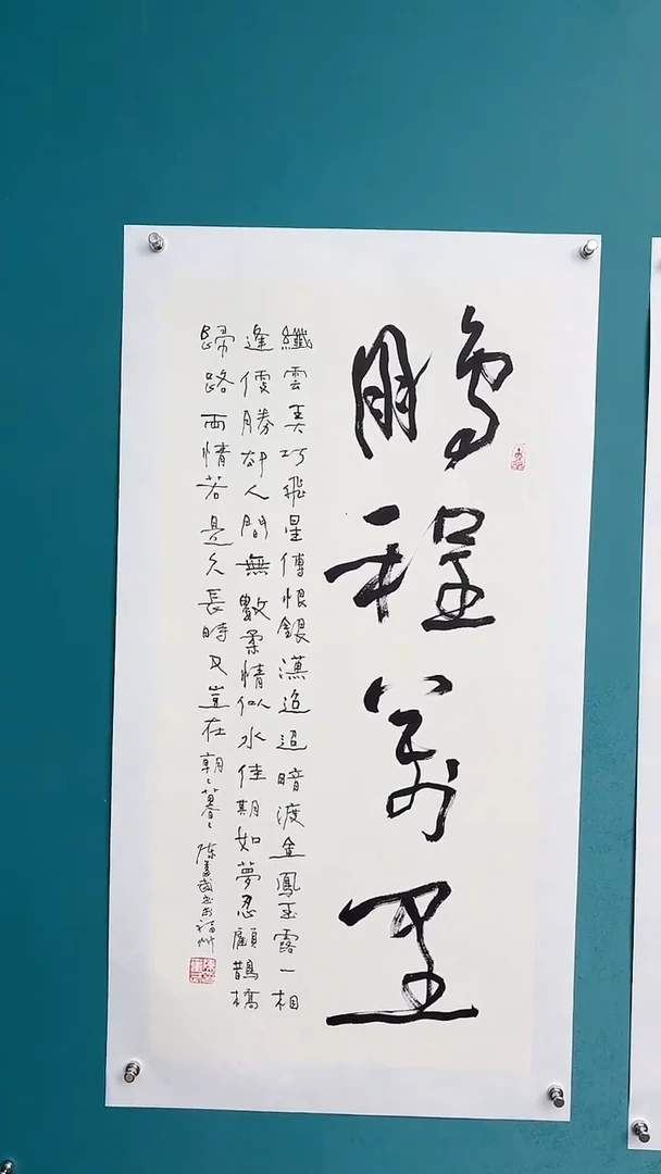 【闪购商品】陈老师传统艺术年画鹏程万里