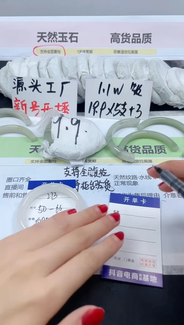 【闪购商品】石英质玉手镯未镶嵌273/备注圈口