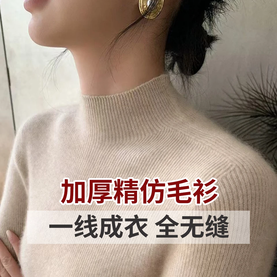 2025新款一线成衣 无缝半高领 加厚打底衫女套头毛衣修身针织衫