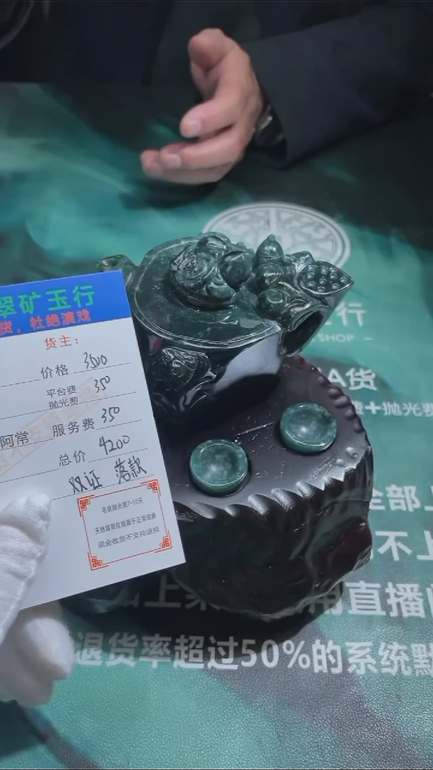 【闪购商品】定制翡翠未镶嵌P-毛货不退不换-多样性发货