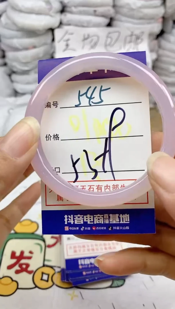 手镯玛瑙/玉髓未镶嵌545