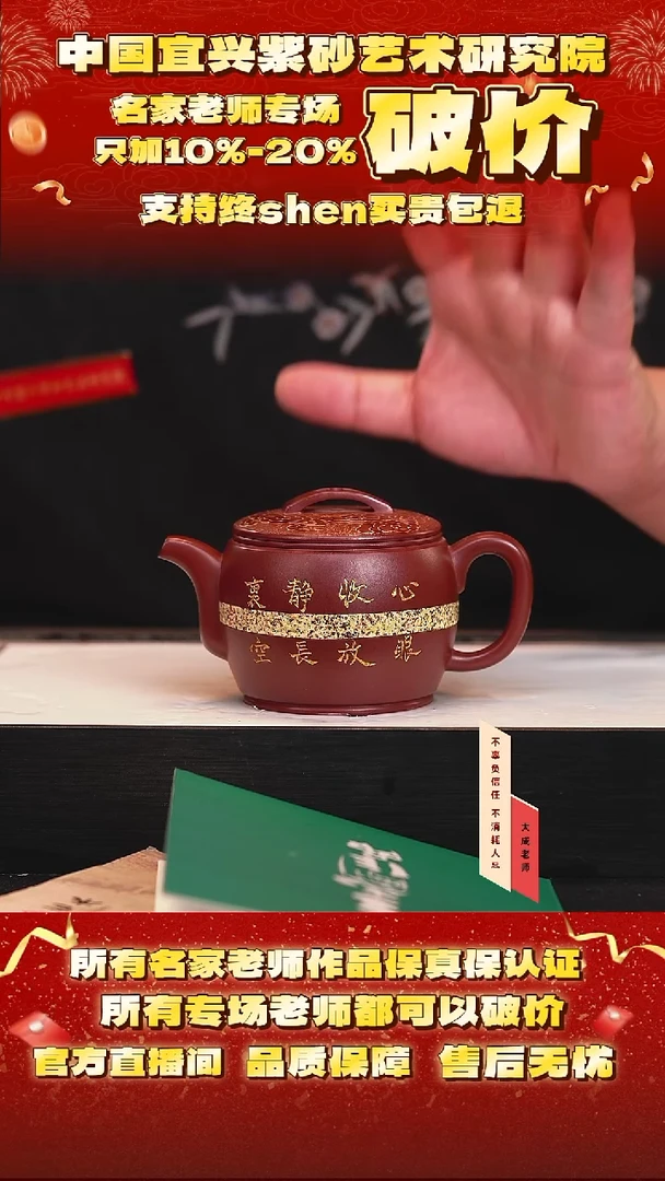 茶壶紫砂38号  沈邱  彩陶  320c