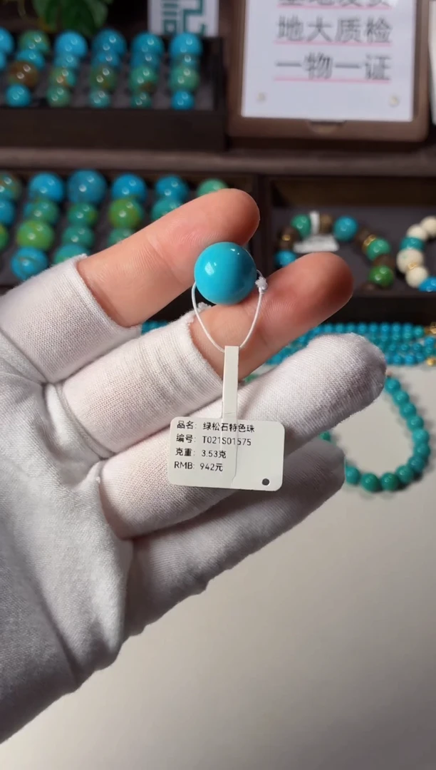 未镶嵌绿松石吊坠1