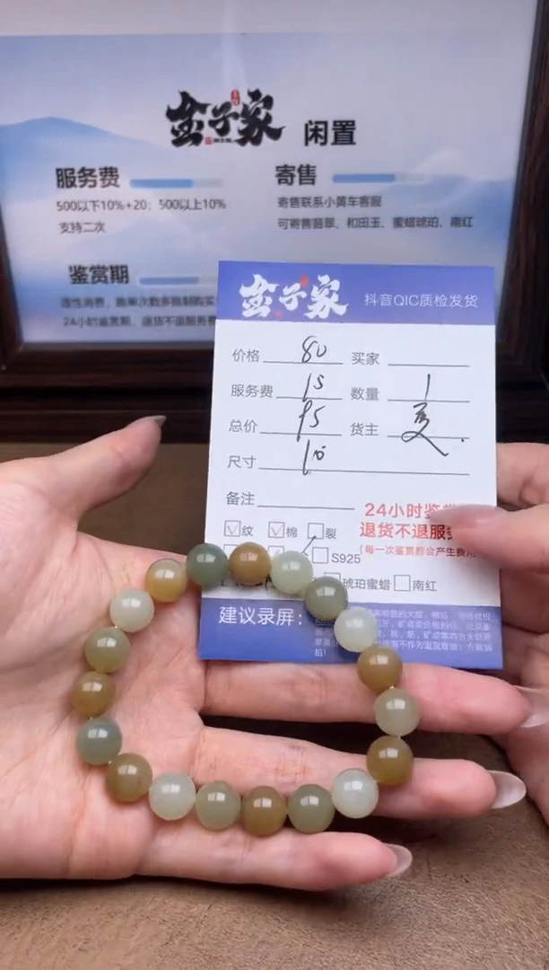 未镶嵌手链和田玉5282904396