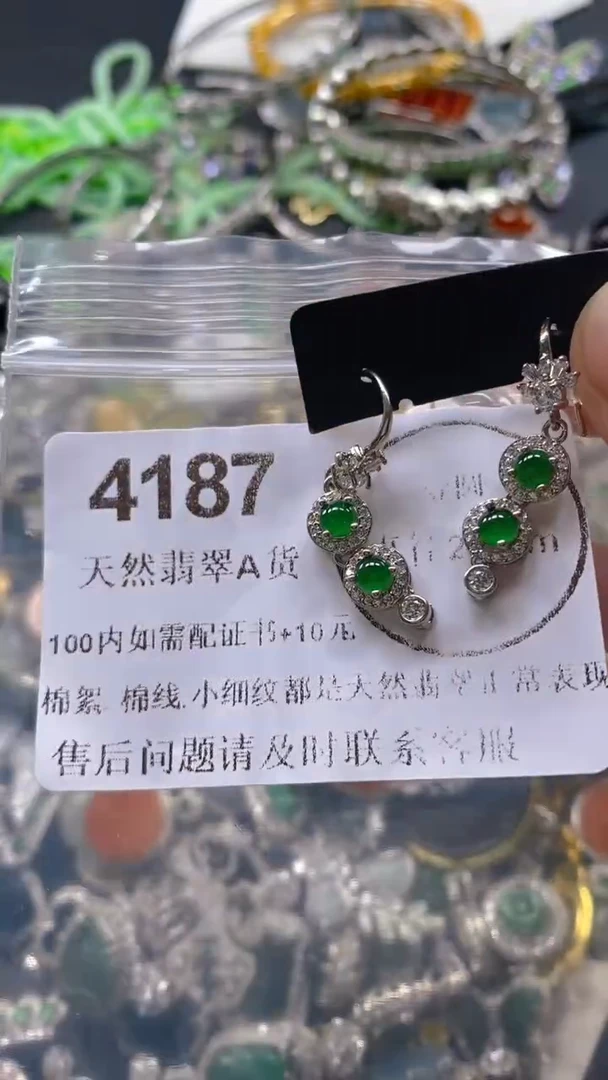 翡翠未镶嵌吊坠(不含链)4187.