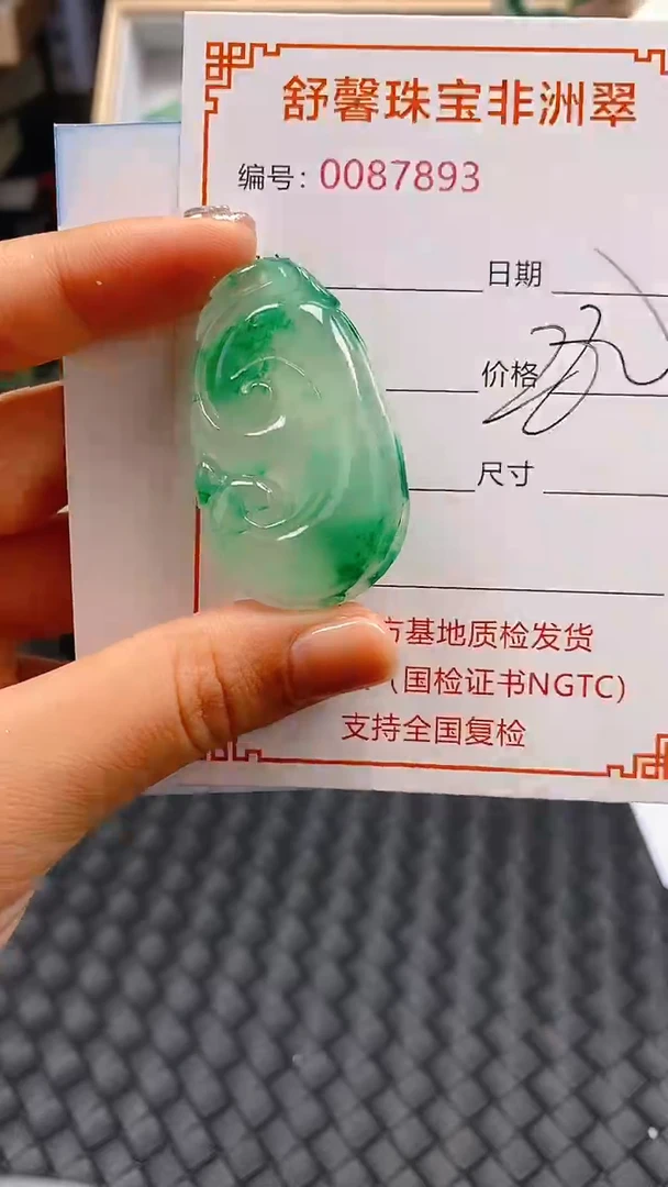 石英岩玉未镶嵌颈饰7893