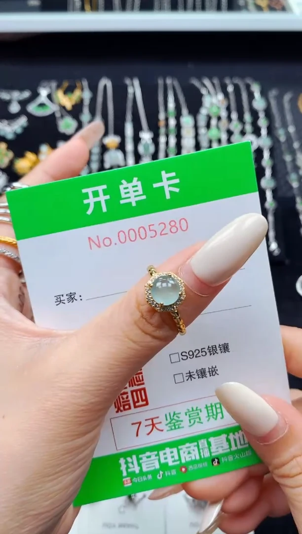 银S925镶嵌戒指翡翠5280