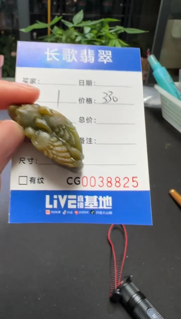 未镶嵌定制翡翠00008825