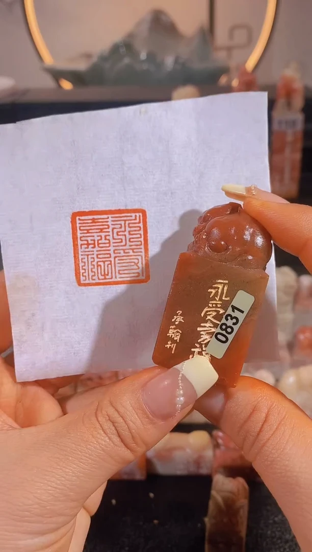 【闪购商品】昌化石印石永受嘉福2.5*2.5有库存-0831