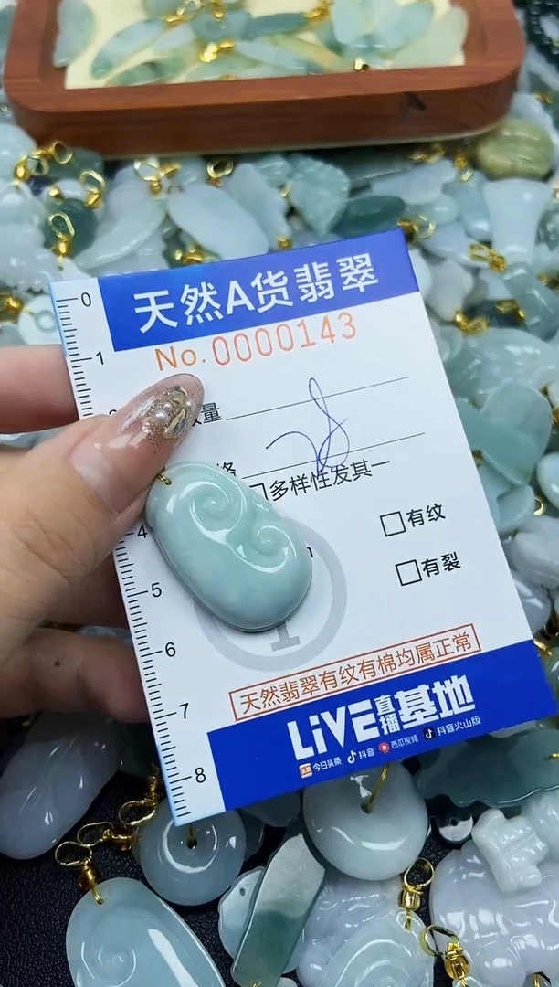 翡翠未镶嵌颈饰天然A货翡翠