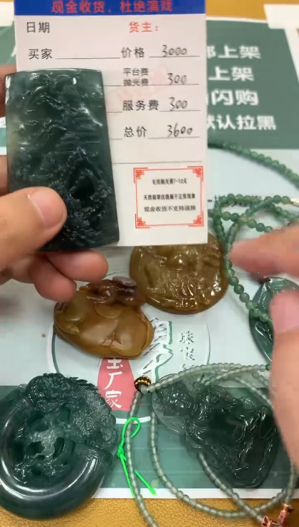 【闪购商品】定制翡翠未镶嵌毛货-不退不换