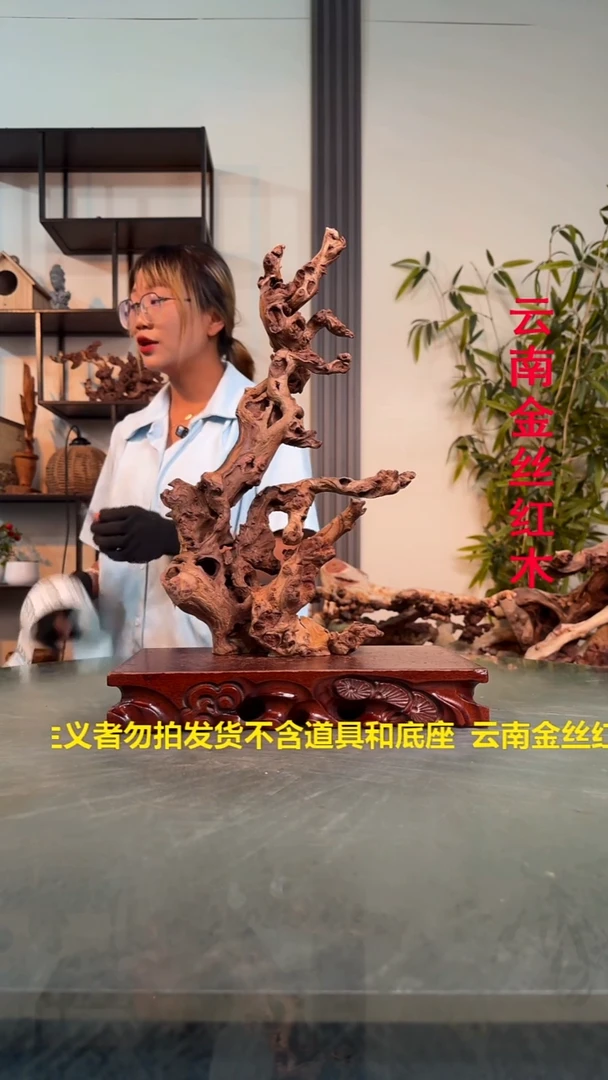 木云****yA822金丝红木金丝红木