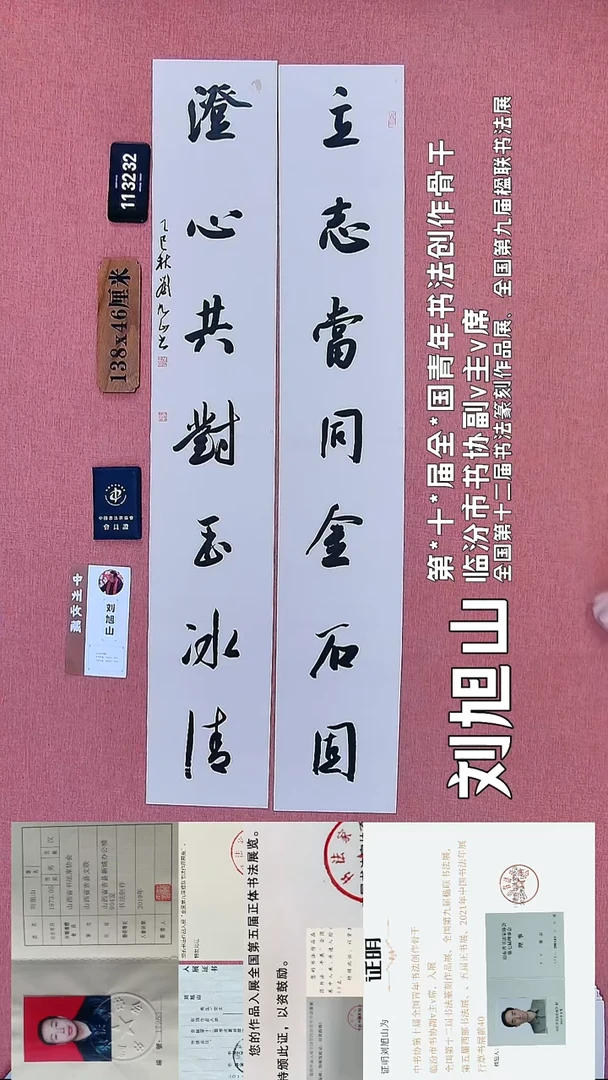 书法58    刘老师书法作品