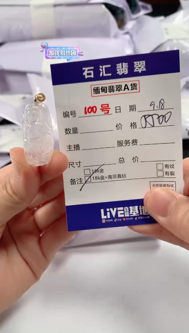 颈饰18K金镶嵌翡翠1