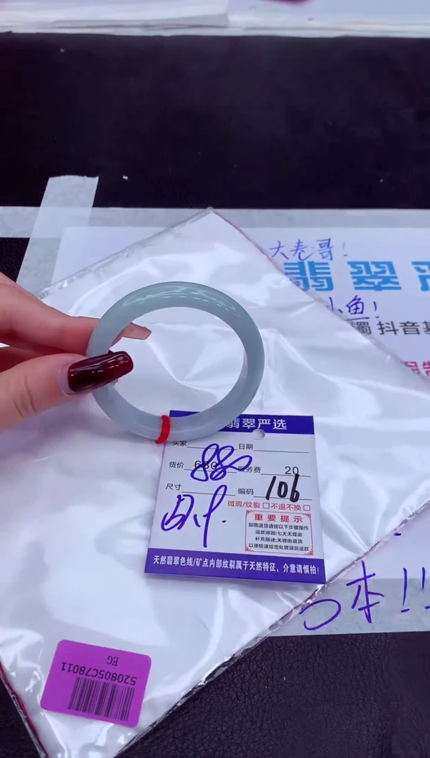 【闪购商品】翡翠手镯未镶嵌1111111111111