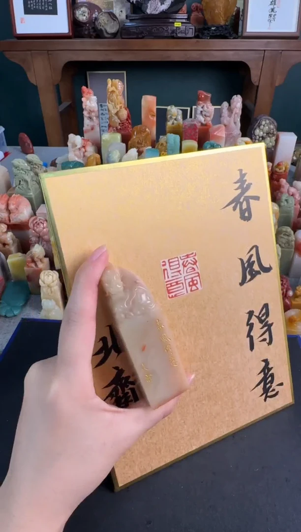 昌化石印石北斋老师作品