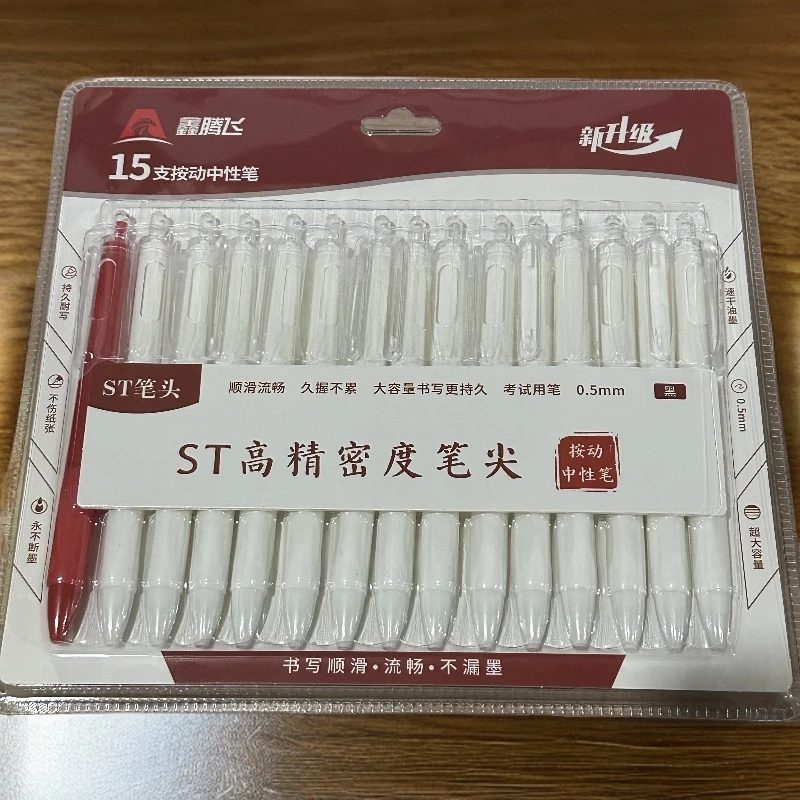 【中性笔】9181-黑色0.5子弹头中性笔办公签字学生考试专用一板15支