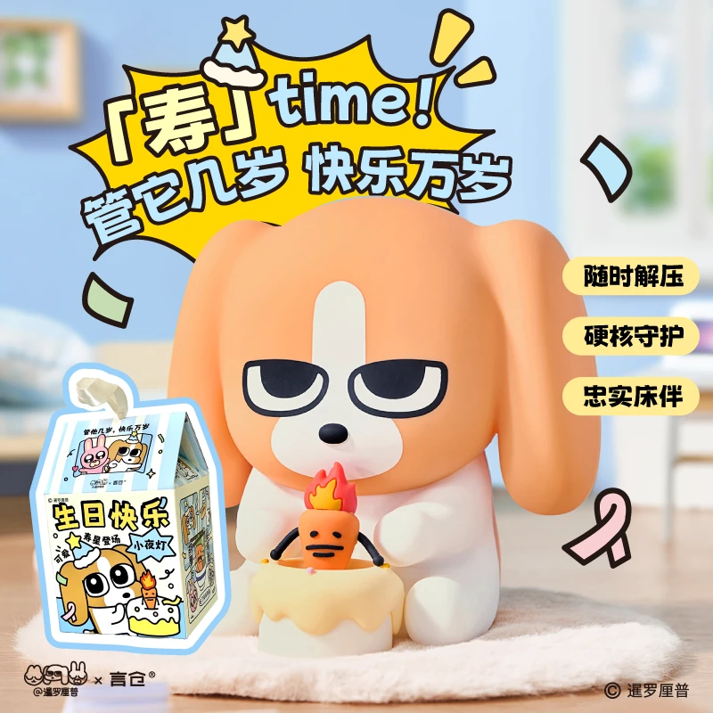言仓暹罗厘普联名多栋生日小夜灯卧室睡眠小众满分生日礼物送女生